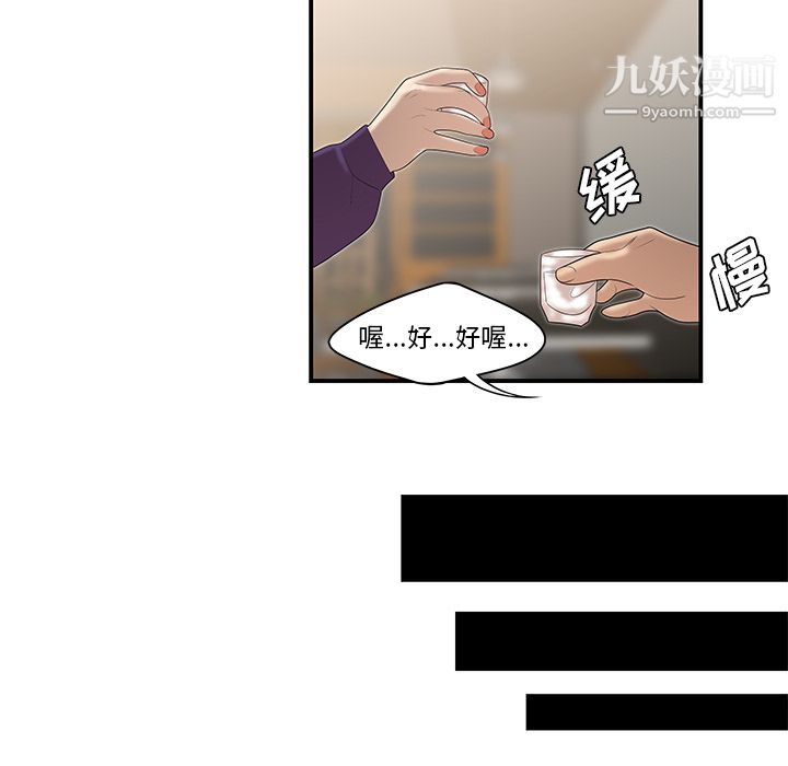 《性爱百分百》漫画 第27話
