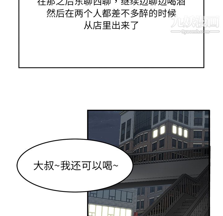 《性爱百分百》漫画 第27話