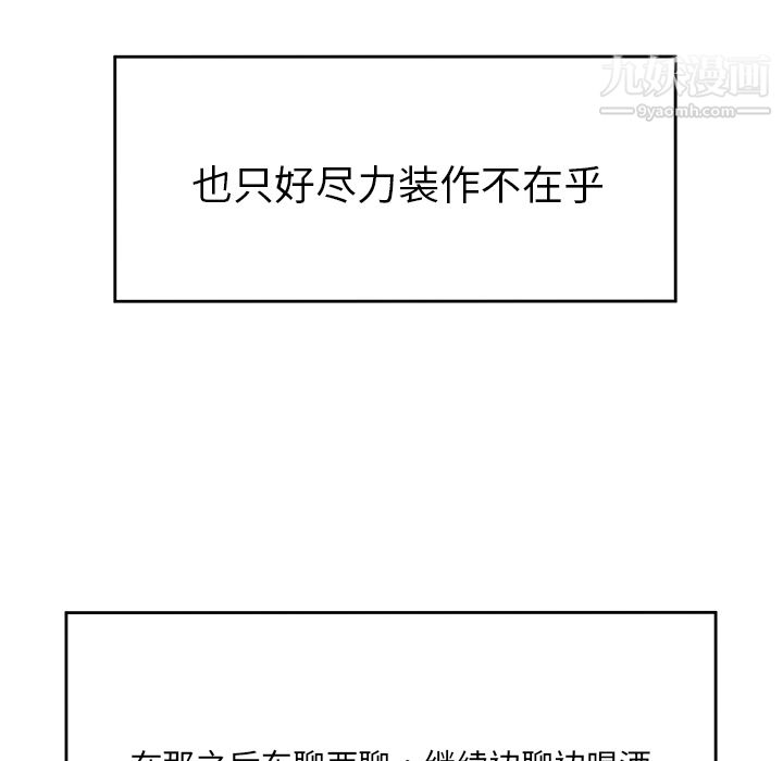 《性爱百分百》漫画 第27話