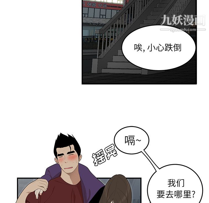 《性爱百分百》漫画 第27話