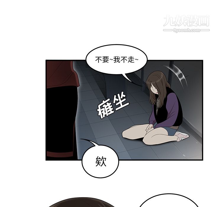 《性爱百分百》漫画 第27話