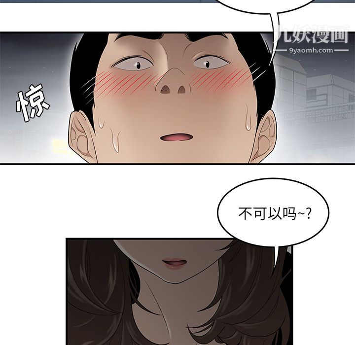 《性爱百分百》漫画 第27話