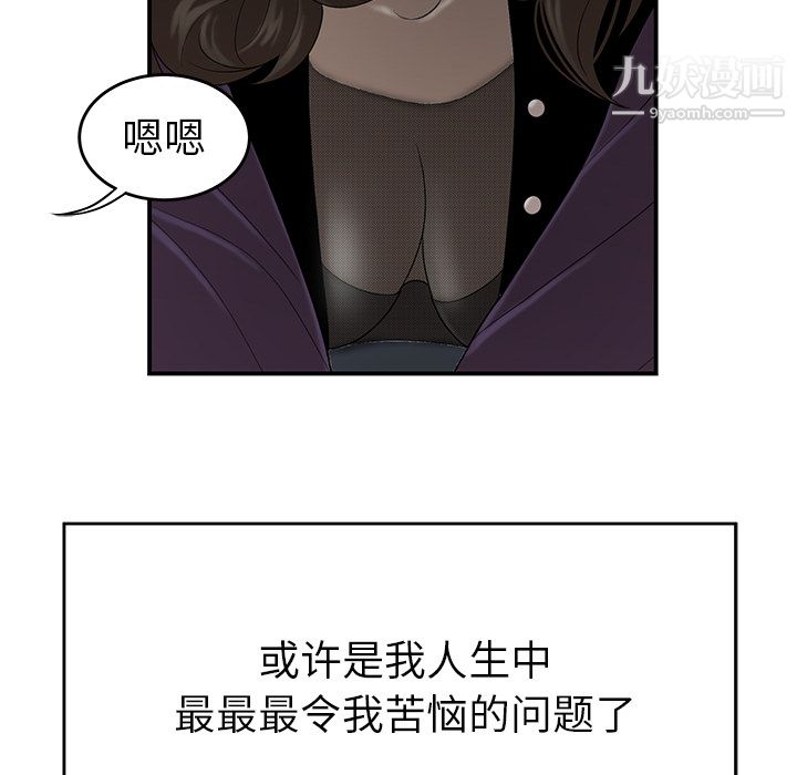 《性爱百分百》漫画 第27話