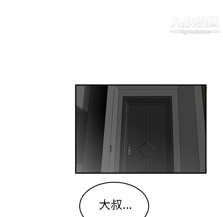 《性爱百分百》漫画 第27話