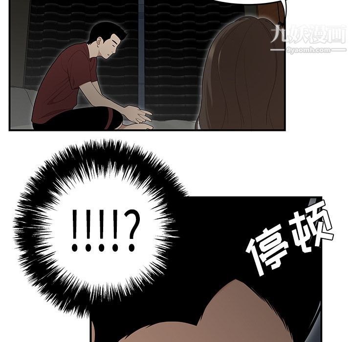 《性爱百分百》漫画 第27話