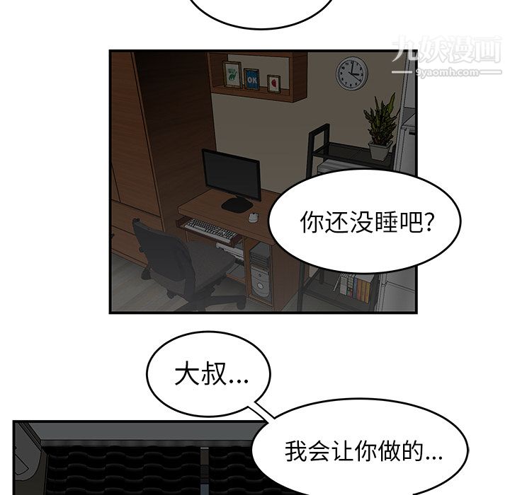 《性爱百分百》漫画 第27話