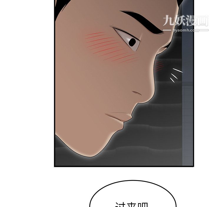 《性爱百分百》漫画 第27話