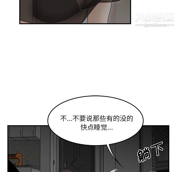 《性爱百分百》漫画 第27話