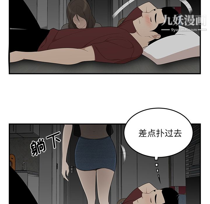 《性爱百分百》漫画 第27話