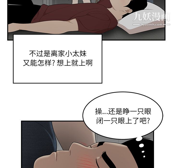 《性爱百分百》漫画 第27話