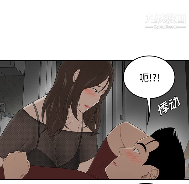 《性爱百分百》漫画 第27話