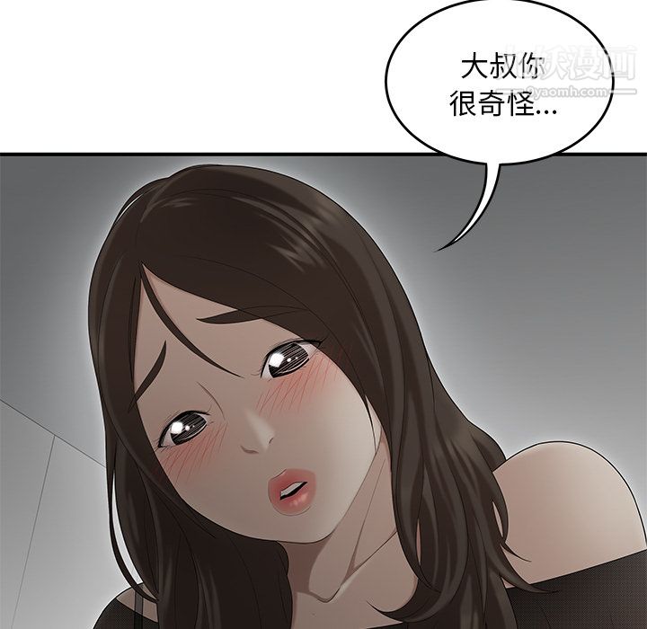 《性爱百分百》漫画 第27話