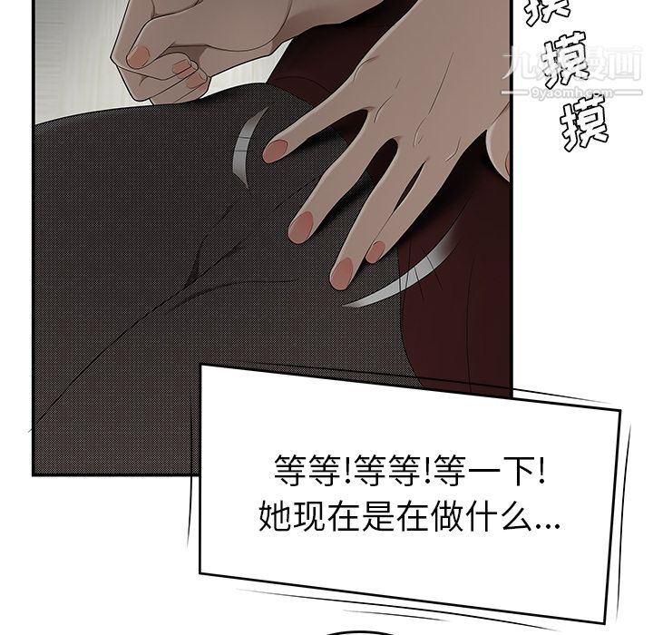 《性爱百分百》漫画 第27話