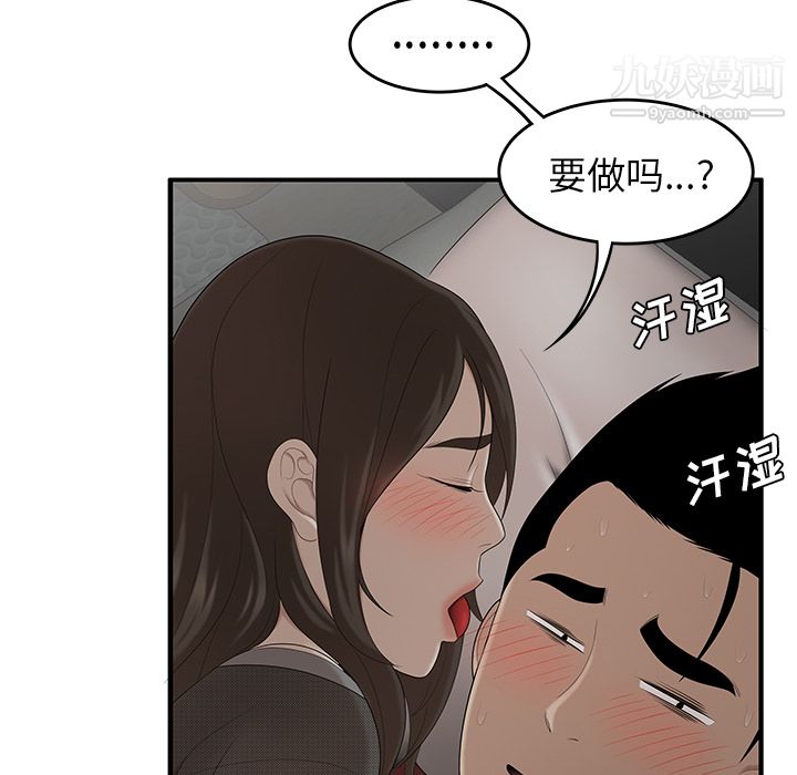 《性爱百分百》漫画 第27話