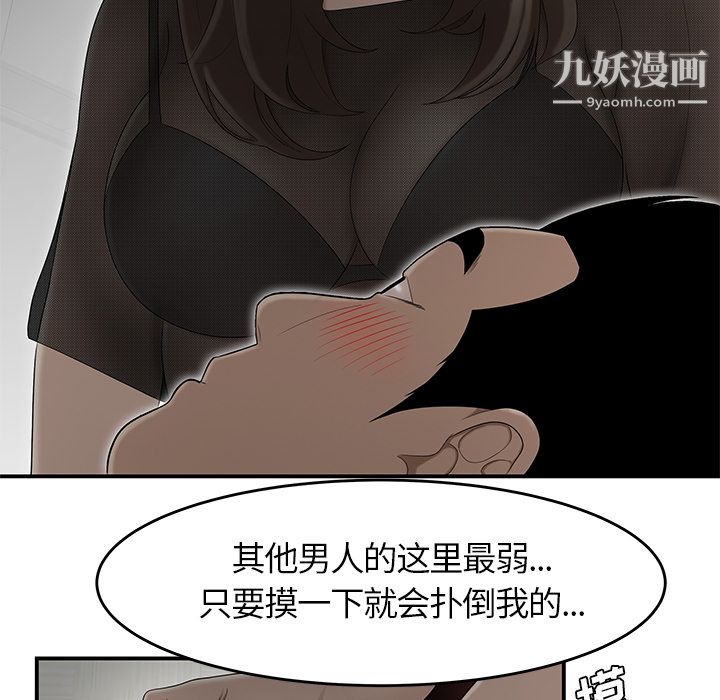 《性爱百分百》漫画 第27話