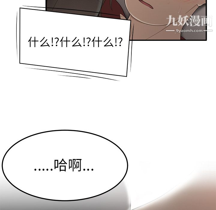 《性爱百分百》漫画 第27話