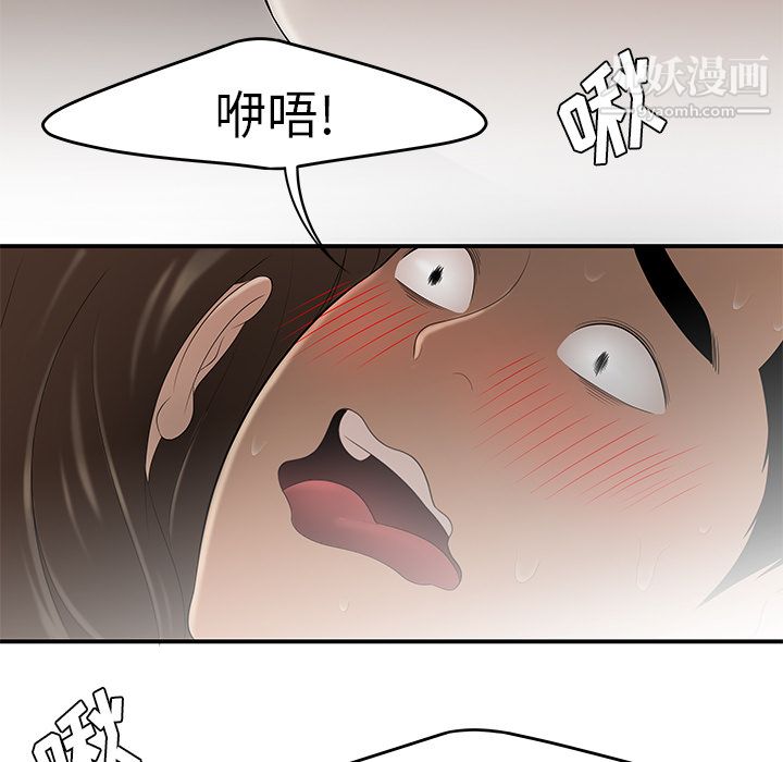 《性爱百分百》漫画 第27話