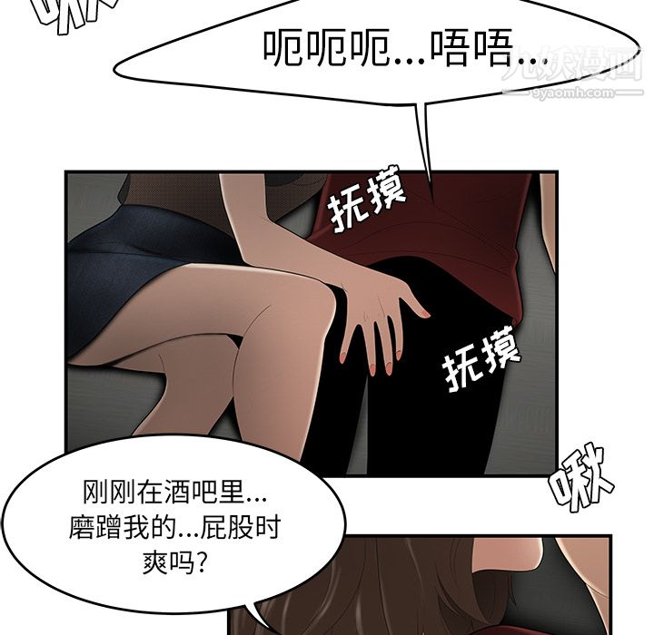 《性爱百分百》漫画 第27話
