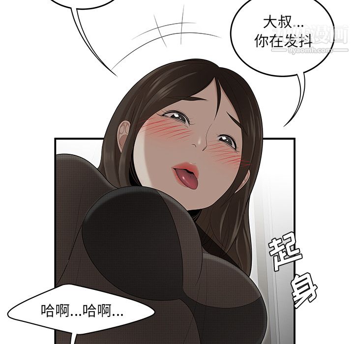《性爱百分百》漫画 第27話
