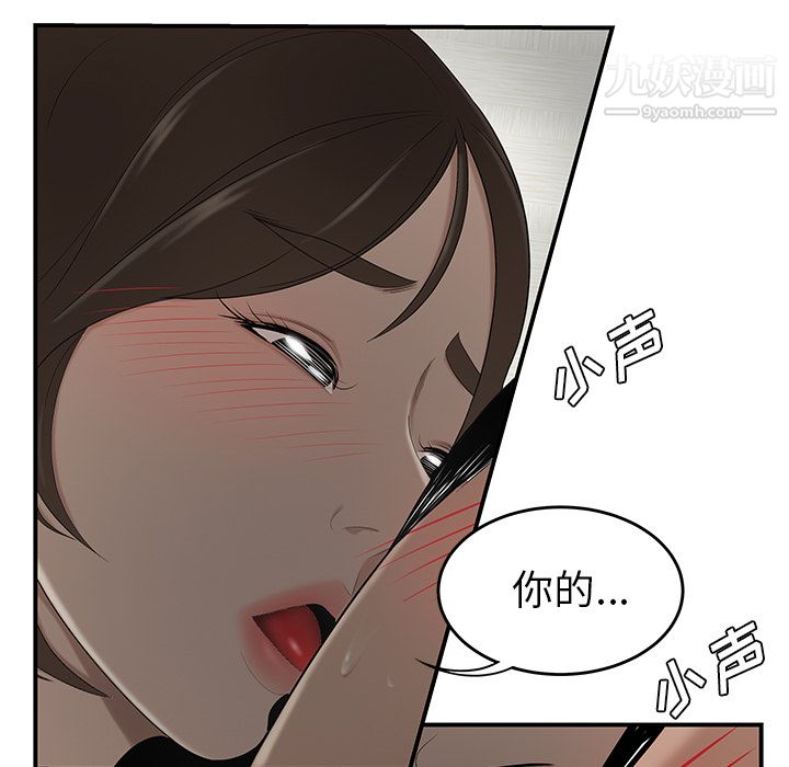 《性爱百分百》漫画 第27話