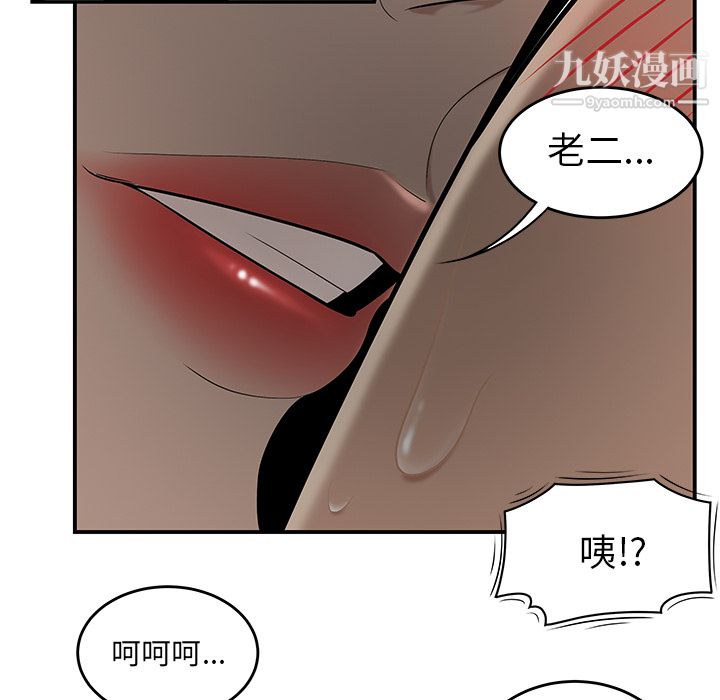 《性爱百分百》漫画 第27話
