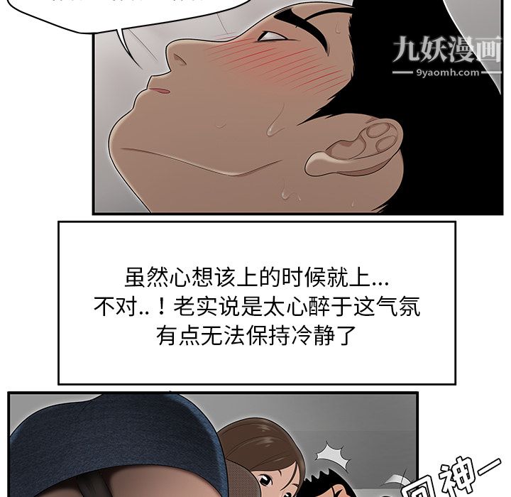 《性爱百分百》漫画 第27話