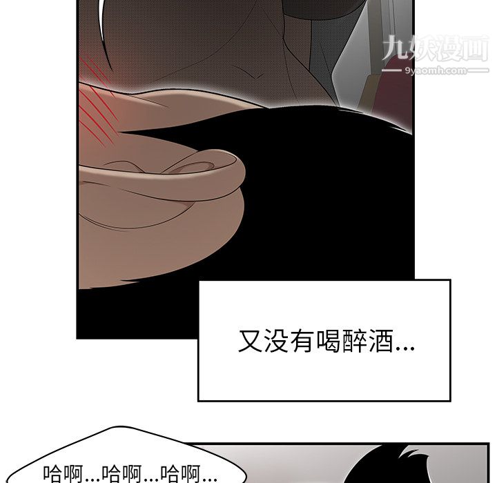 《性爱百分百》漫画 第27話