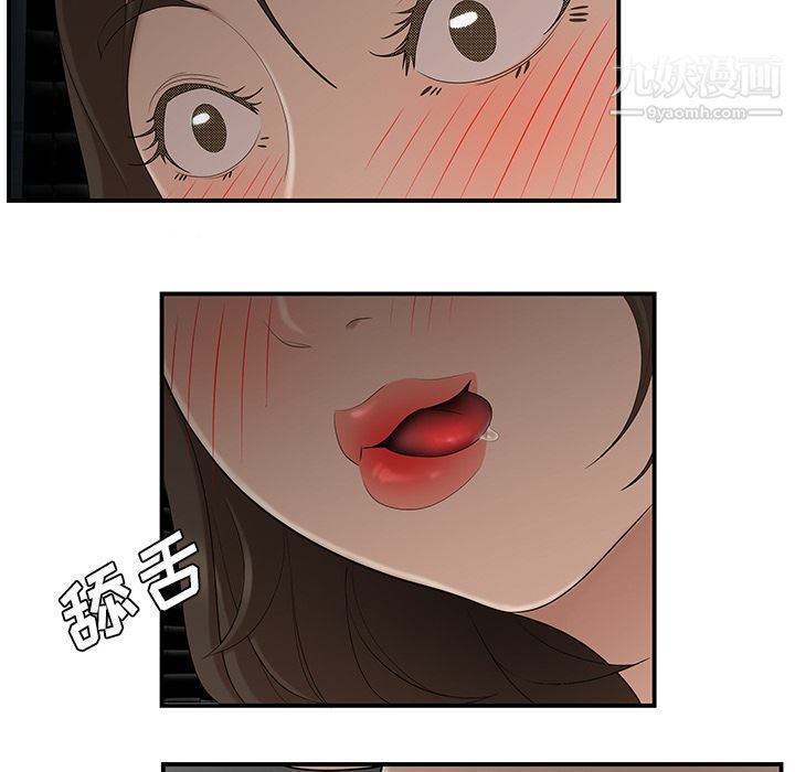 《性爱百分百》漫画 第27話