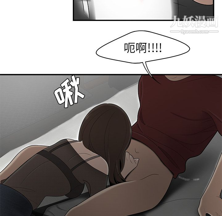 《性爱百分百》漫画 第27話