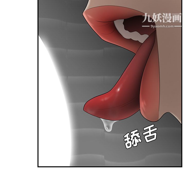 《性爱百分百》漫画 第27話