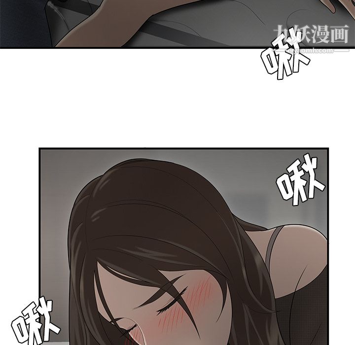 《性爱百分百》漫画 第27話