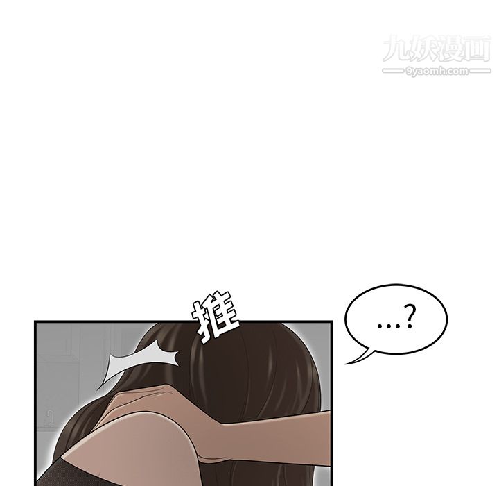 《性爱百分百》漫画 第27話