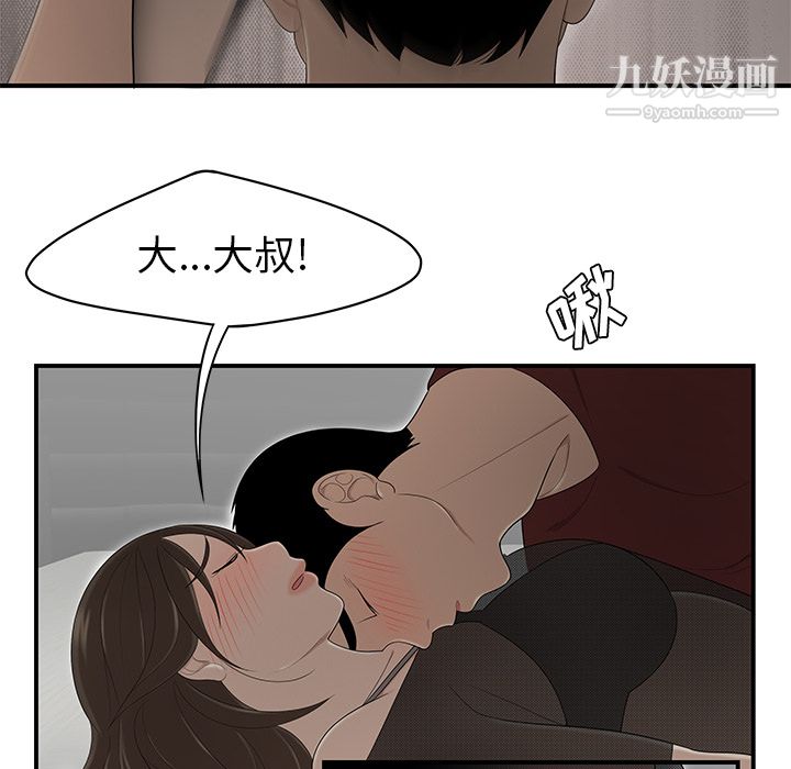 《性爱百分百》漫画 第27話