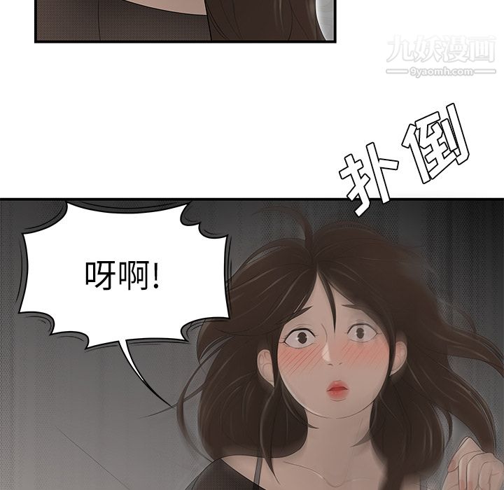 《性爱百分百》漫画 第27話