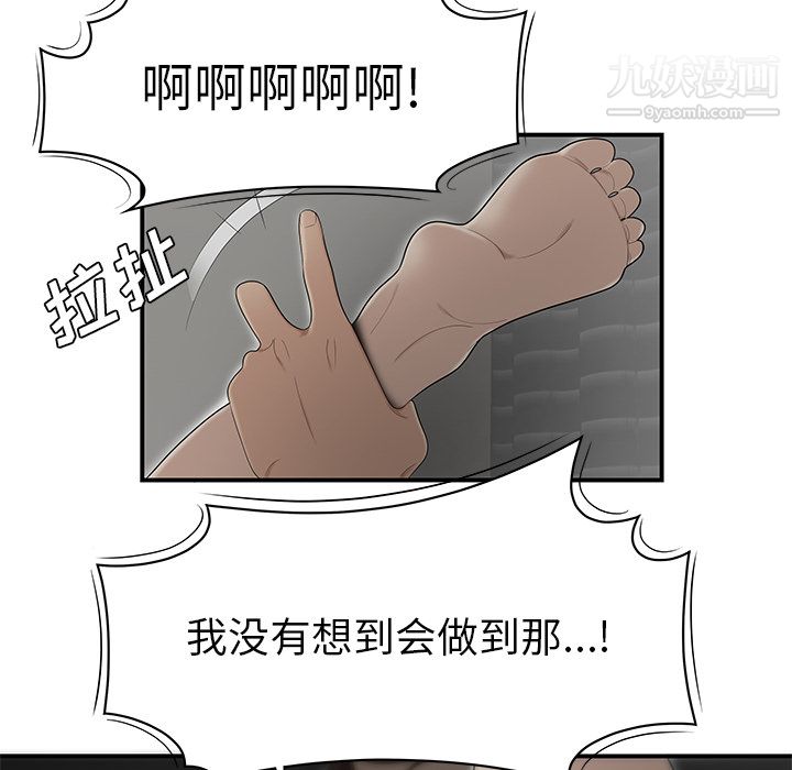 《性爱百分百》漫画 第27話