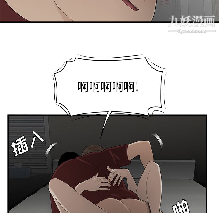 《性爱百分百》漫画 第27話