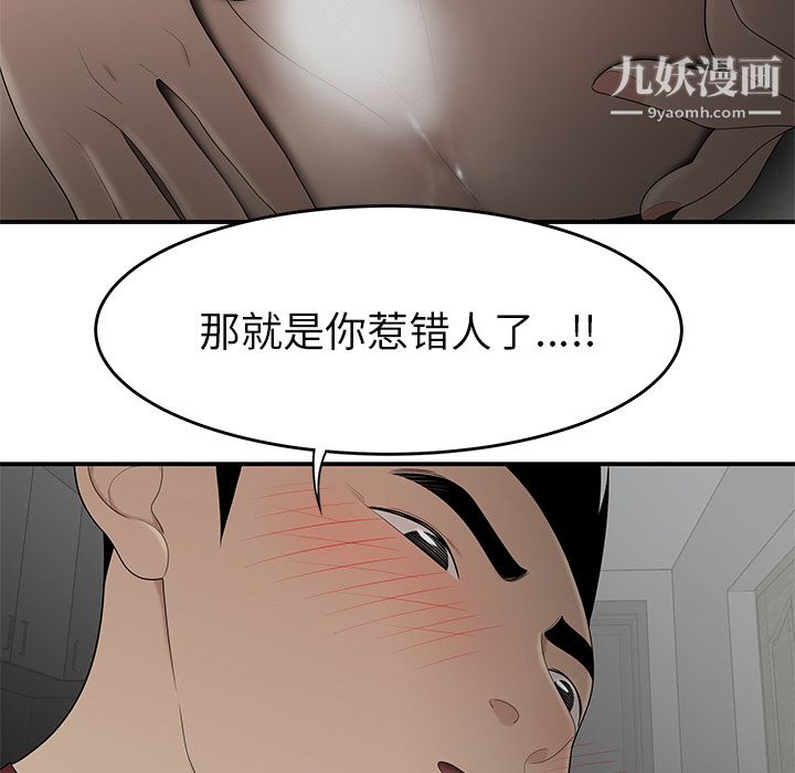 《性爱百分百》漫画 第27話