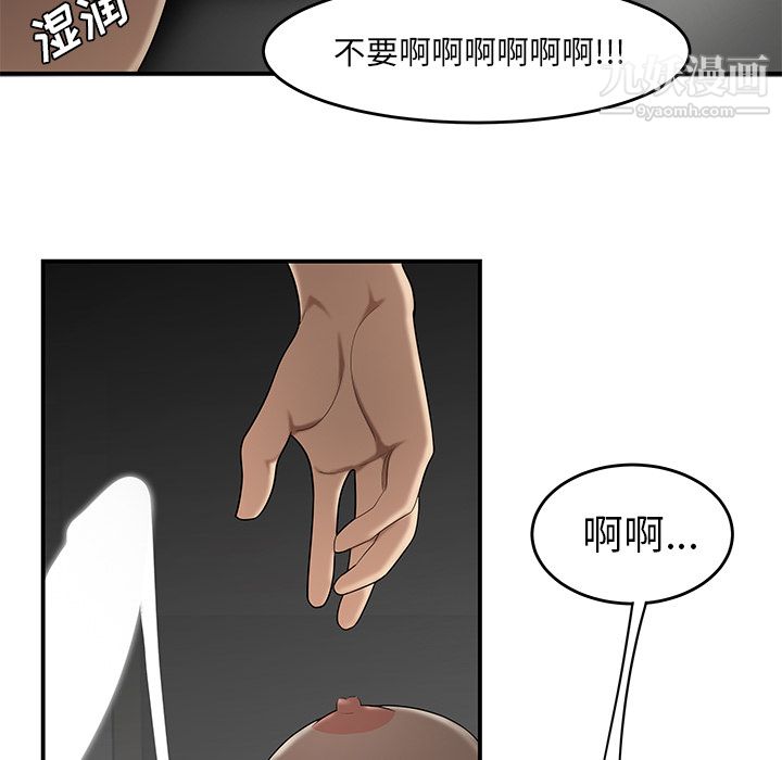 《性爱百分百》漫画 第27話