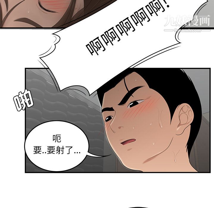 《性爱百分百》漫画 第27話