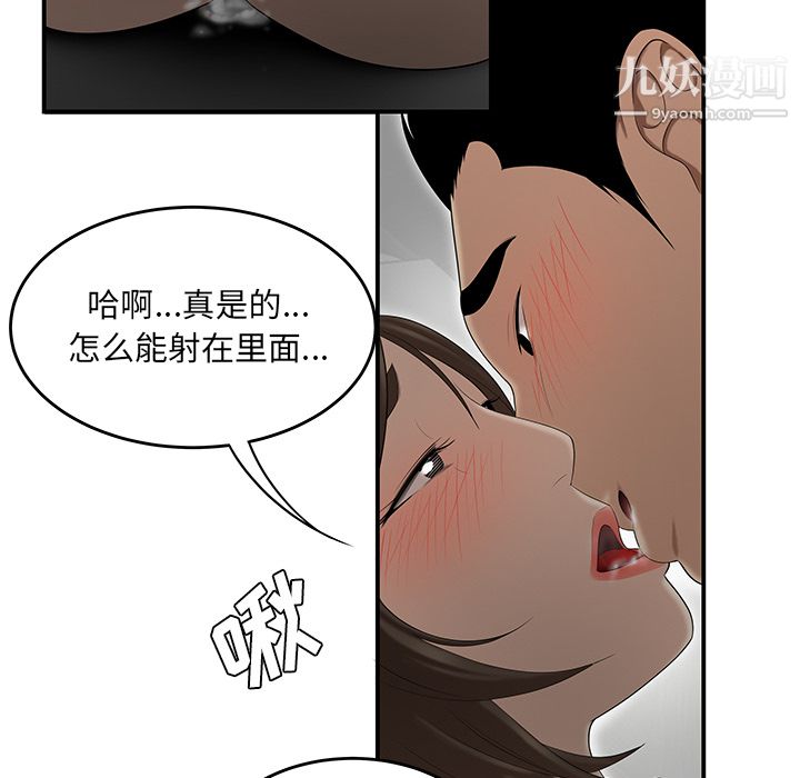 《性爱百分百》漫画 第27話