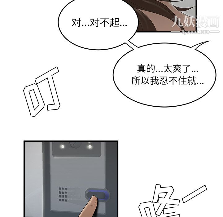 《性爱百分百》漫画 第27話