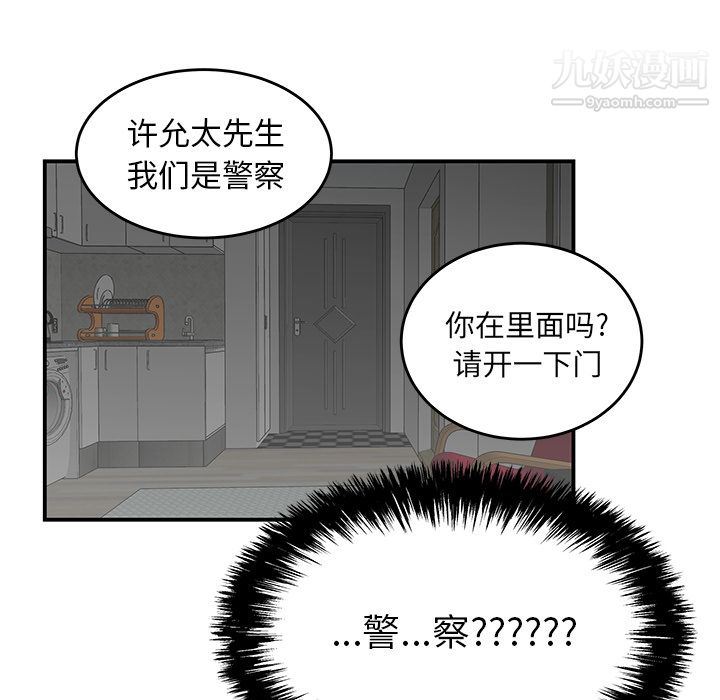 《性爱百分百》漫画 第27話