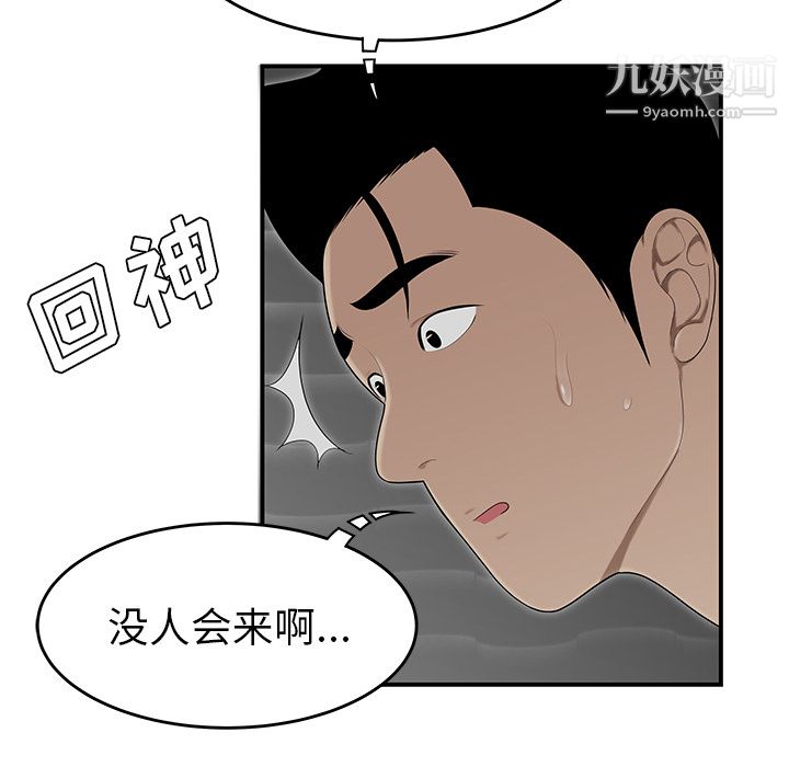《性爱百分百》漫画 第27話