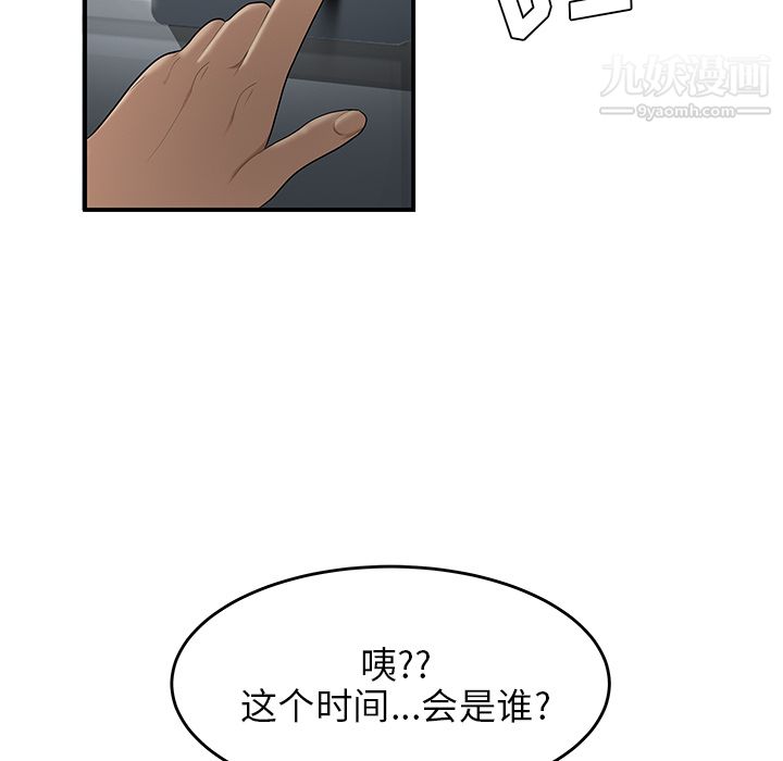 《性爱百分百》漫画 第27話