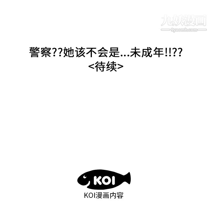 《性爱百分百》漫画 第27話