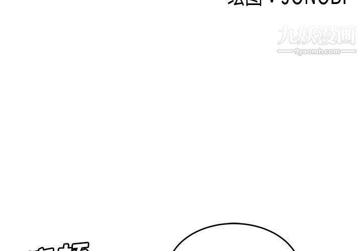 《性爱百分百》漫画 第28話
