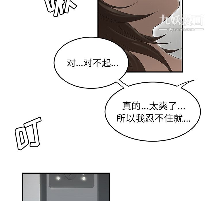 《性爱百分百》漫画 第28話