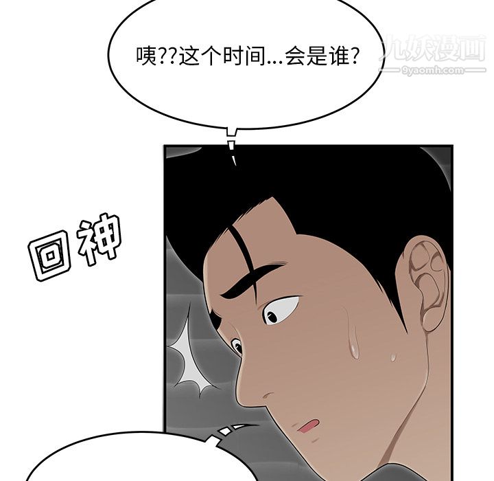 《性爱百分百》漫画 第28話