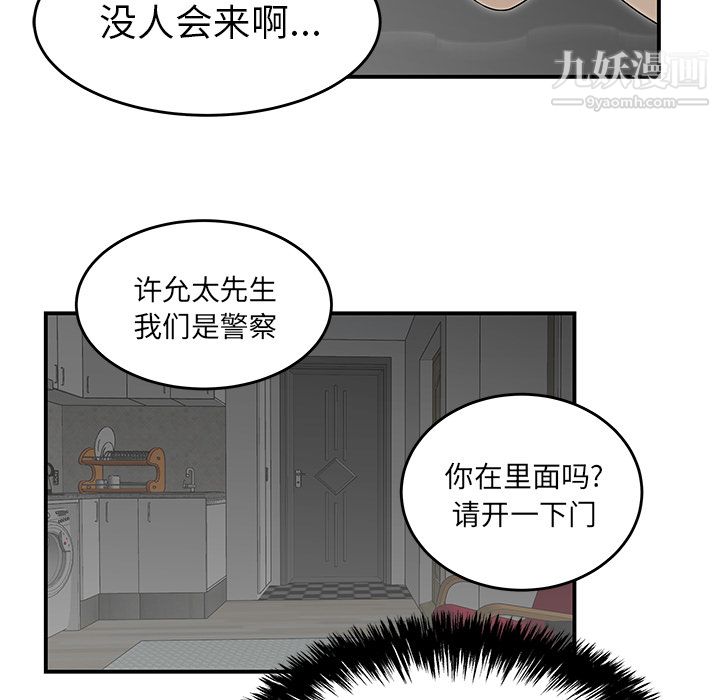 《性爱百分百》漫画 第28話