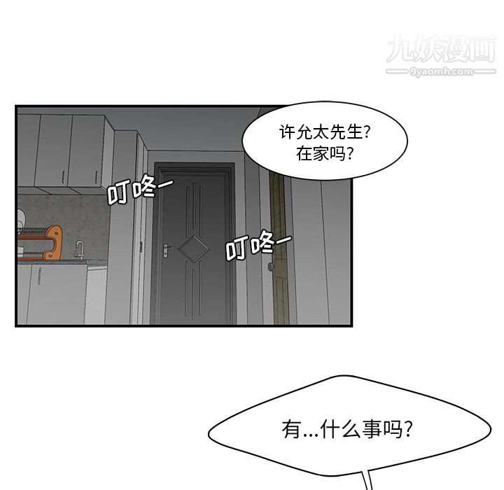 《性爱百分百》漫画 第28話